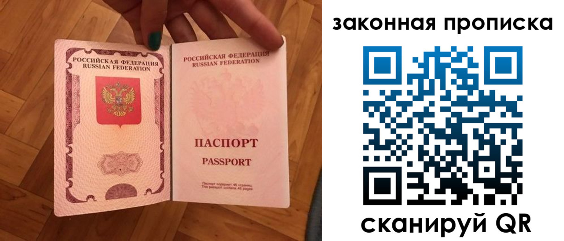 пропишу в квартире в Петрозаводске
