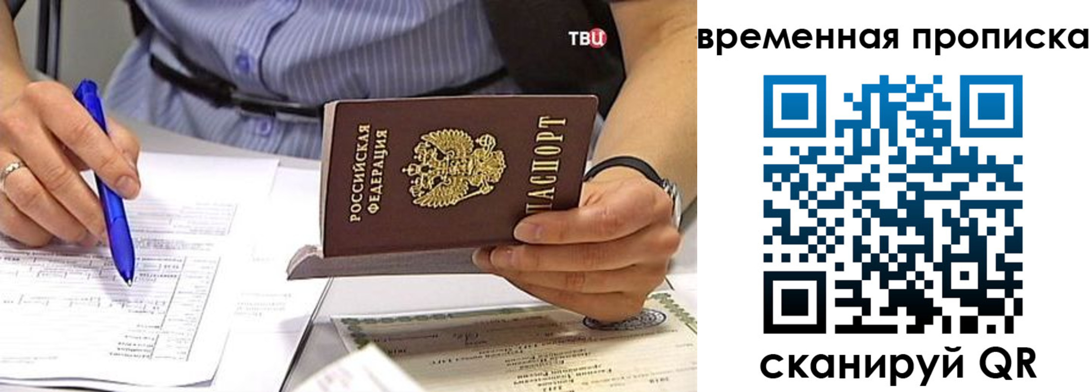 прописка для кредита в Петрозаводске