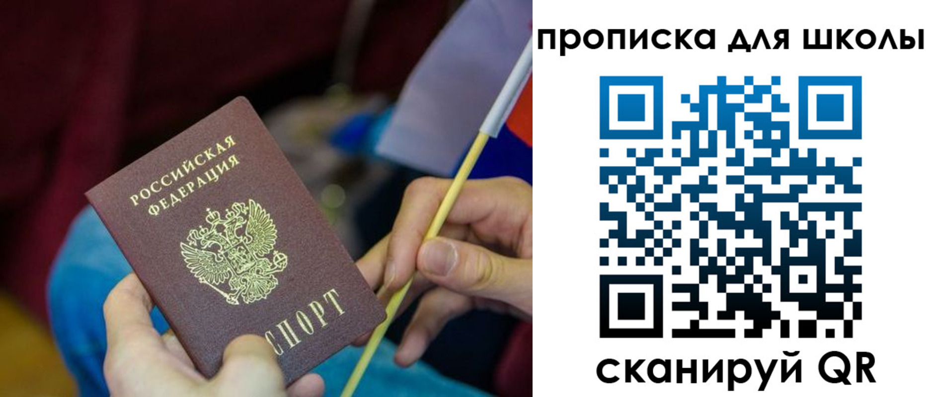 временная регистрация законно в Петрозаводске
