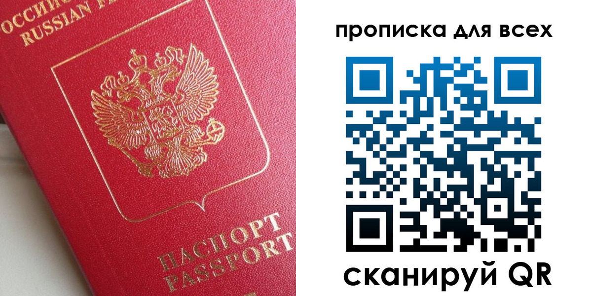 временная регистрация госуслуги в Петрозаводске