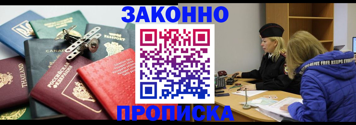 прописка для кредита в Петрозаводске