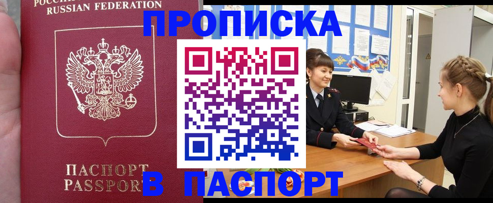 прописка для военкомата в Петрозаводске