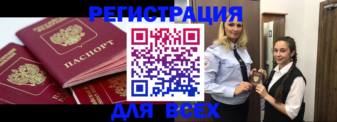 временная регистрация госуслуги в Петрозаводске
