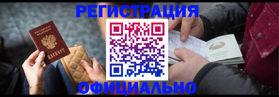 временная прописка в Петрозаводске