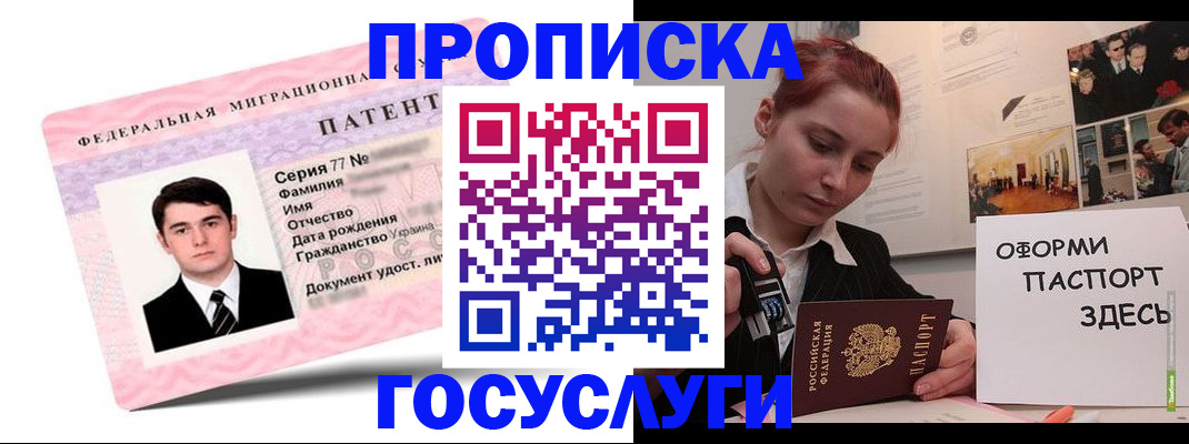 временная регистрация недорого в Петрозаводске