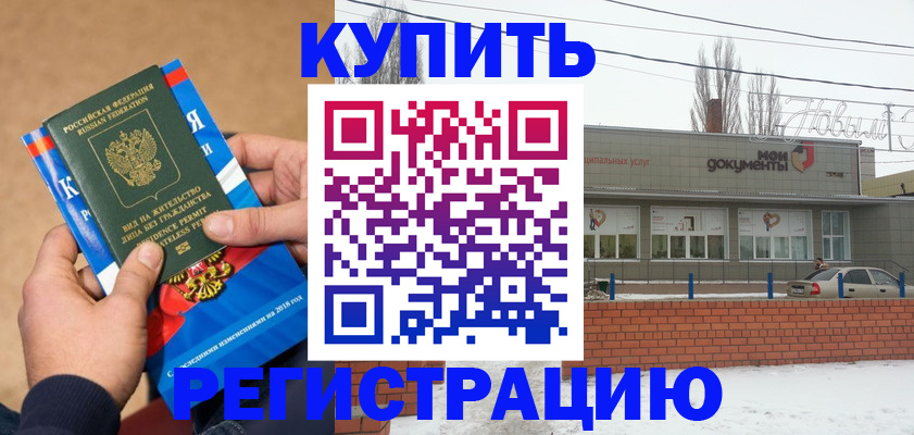 прописка для кредита в Петрозаводске