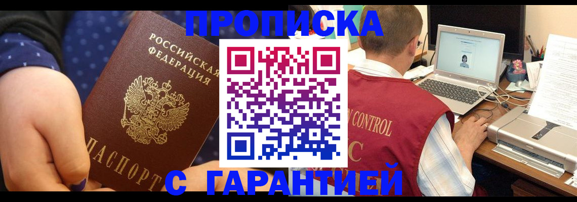 временная регистрация недорого в Петрозаводске