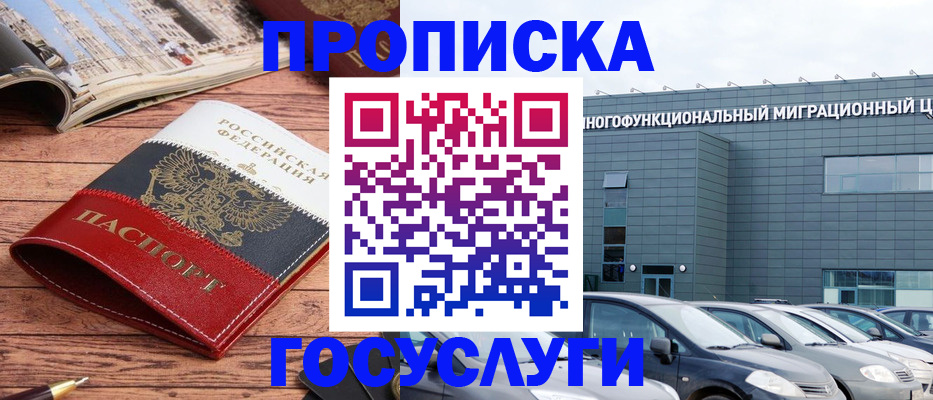 временная регистрация собственник в Петрозаводске